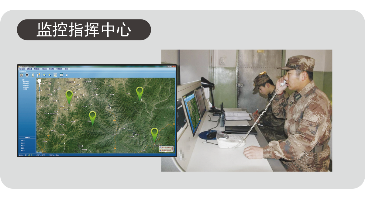 動態槍支安全管控預警處置系統監控指揮中心